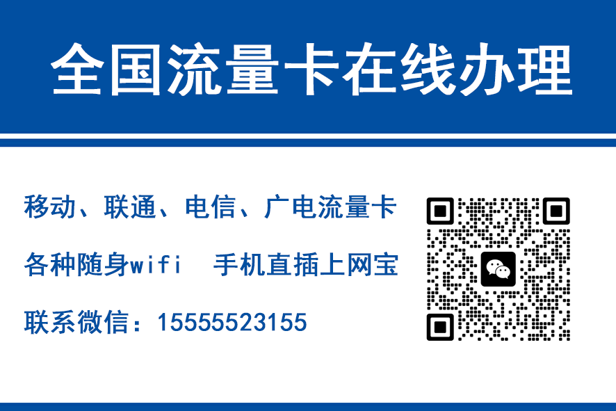 南城移动富安卡（29元188G流量）